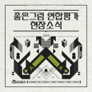 드림그림미술학원