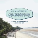 만돌어촌체험휴양마을 이미지