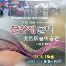 문창제 놀이 이미지