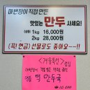 튀김반장 | [국내/서울 맛집] 강서구 우장산역 맛집, 이영자 맛집 마반장 솔직 후기 리뷰
