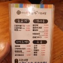 생생뒷고기삼겹 이미지