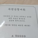 천지대게 | 포항 죽도시장 맛집 박달대게 독도새우 갈릴리대게회식당