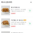 그린잇츠