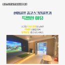 보성 스크린 골프 이미지