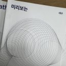 송파수학의힘학원