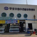 대창수산 이미지