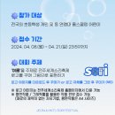 2024 전주세계소리축제 이미지