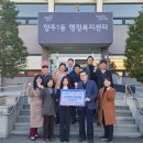 양주1동행정복지센터 이미지