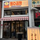 청수곱창