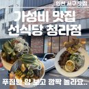 5635 | 맛집 선식당, 해산물 쌀국수 양 실화? 가성비 끝판왕 방문 후기 (+ 올 때마다 푸짐한 양 보고 놀라요.. ㅋ)