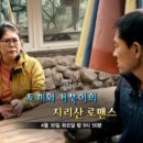 산골산장민박 이미지