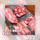 [인천︱연수구] 송도 이베리코 전문점 &#39;바른고기 엘베요타 송도점&#39; 내돈내산 후기