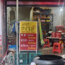대구 동구 반야월시장 줄서는 맛집 &#39;시장옛날통닭&#39; 내돈내산 재재재재방문 후기