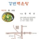 영양(英陽) 삼양식당 이미지