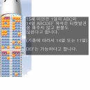 세부퍼시픽 아기 동반시 좌석지정 유의사항 및 변경 방법 이미지