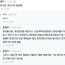 사장 딸에게 연락한게 해고사유냐는 디씨인 이미지