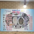 백김치새싹막회 이미지