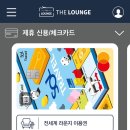 더라운지 이미지
