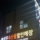 성우식당 이미지