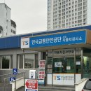 수성자동차공업사 | [대구 수성자동차검사소] 한국교통안전공단 수성자동차검사소 예약 방법&amp;비용 대기시간 후기 꿀팁!!