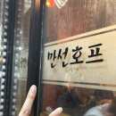 만선호프 이미지