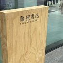 세이차돌맘 | [일상] 신세계 한남동 나들이(세모집 한남 샤브샤브 점심 특선~츠타야 서점 팝업~현대카드 뮤직...