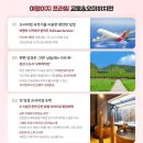 프라임여행사