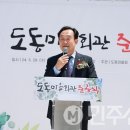 도동 마을회관 이미지