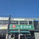 양촌식당2호점 | 가성비 높은 맛집추전 김포 양촌 무한리필 중심더중식뷔폐