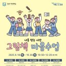 자신만만 스피치 이미지