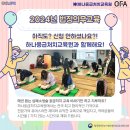 내포글로벌유치원 이미지