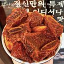짚신 매운갈비찜 부평점