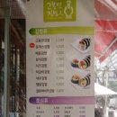고봉민김밥인범계점