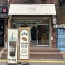 베이커리카페 소박한