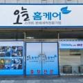 결벽증홈케어 이미지