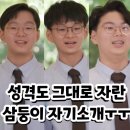 스카이존 PC방 | 나의 해방일지