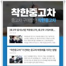 착한중고