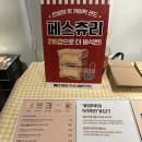 [예산샌드] 백종원의 예산샌드 / 현대백화점 팝업/ 내돈내산후기
