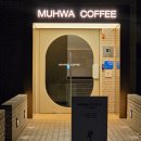 카페베리 앞 도로 | 대구 범어동 카페 무화커피 : 야경 미친 무화커피 데이트 코스 추천 후기(제발 가주세요🙏)