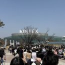 318 | [행사] 서울코믹월드 서코 318회 일산 KINTEX (토) 후기