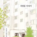 봄날떡방