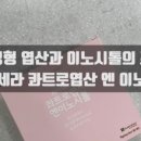나음온누리약국 - 강북구 도봉로 256 | 나음온누리약국
