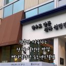 명인설렁탕송도