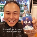 소주한잔 이미지