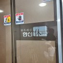 한신휴플러스오션파크아파트경로당 | 창원 장천동 도배 한신휴플러스오션파크 천장 벽 전체 실크 시공 후기