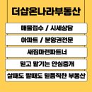 내동로348번길 이미지