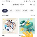 플레이 팡팡 이미지