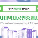 신흥공인중개사사무소 이미지