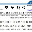 나자르바예프 카자흐스탄 대통령, 아스타나엑스포 한국관 방문 // KOTRA 이미지