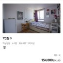 파리 한인민박 추천 행운민박 조식/석식 제공되는 파리여행 가성비 숙소 내돈내산